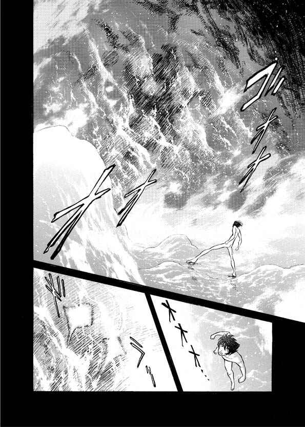 Chapter 14 - Page 2