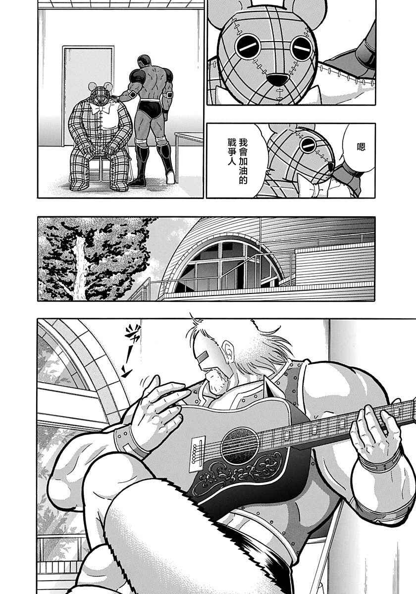 Chapter 164 - Page 10