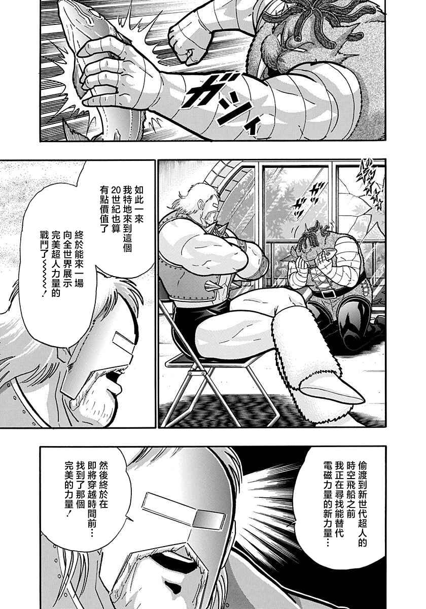 Chapter 164 - Page 13