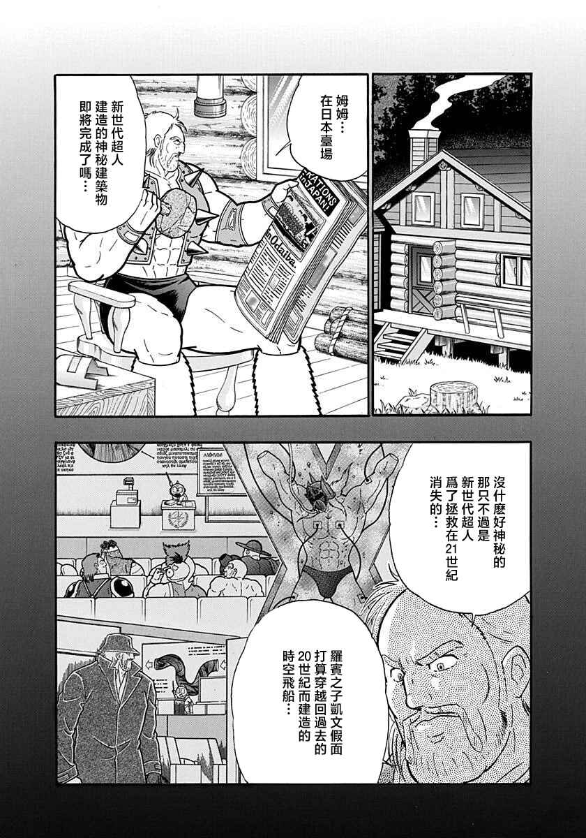 Chapter 164 - Page 14