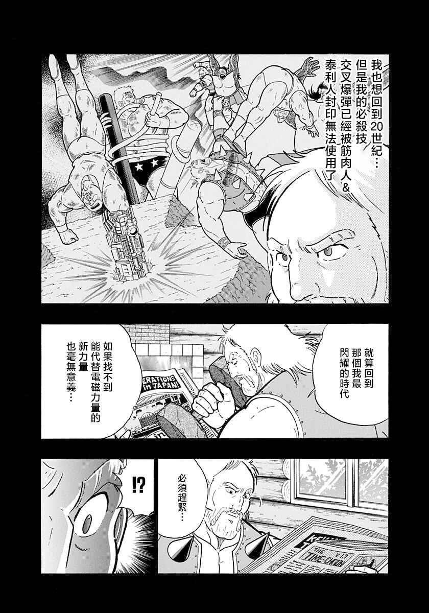 Chapter 164 - Page 15