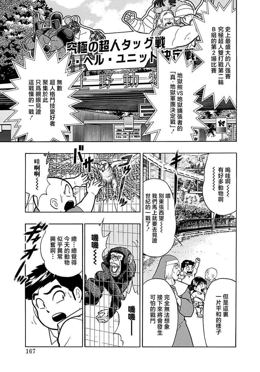 Chapter 164 - Page 5