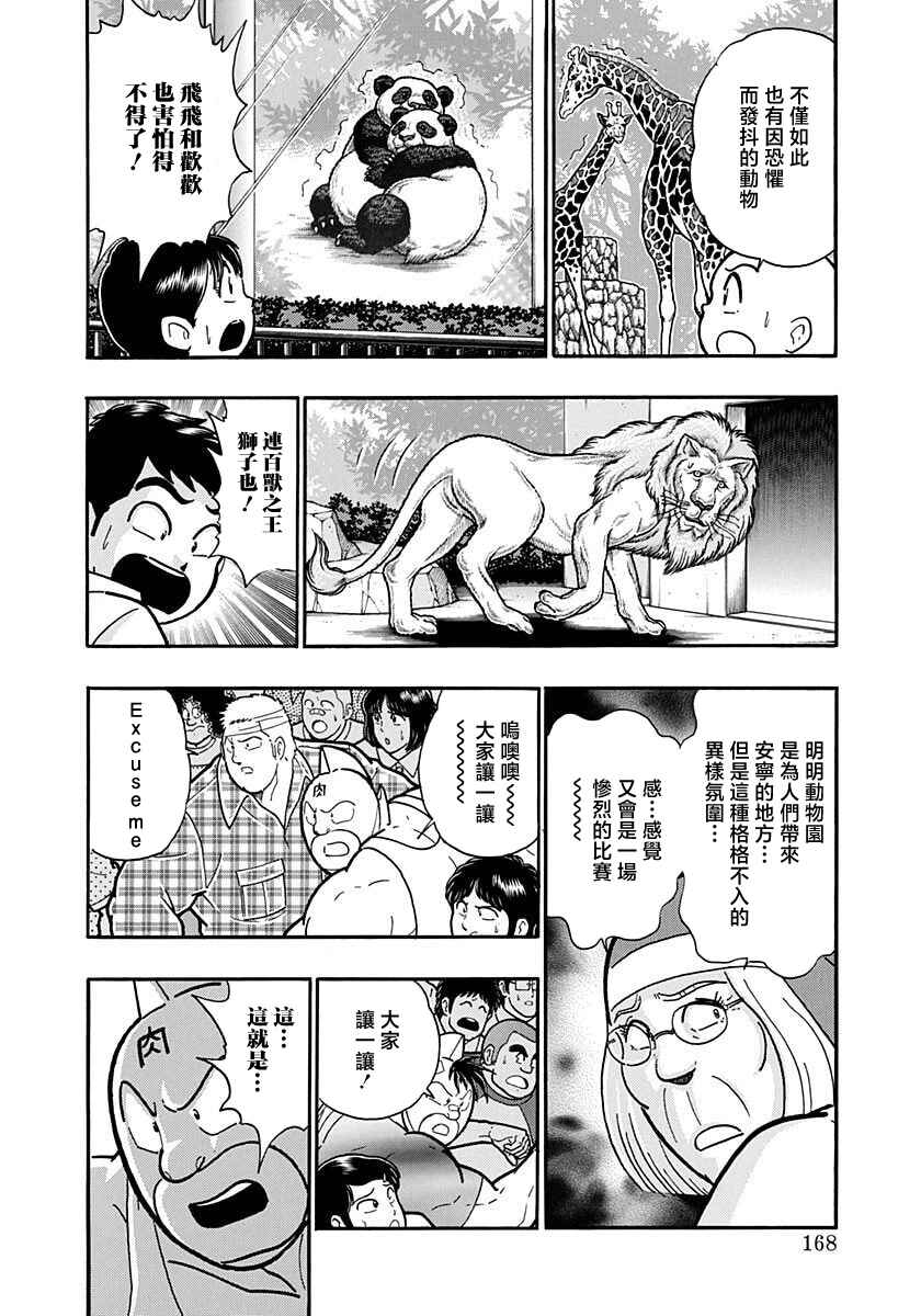 Chapter 164 - Page 6