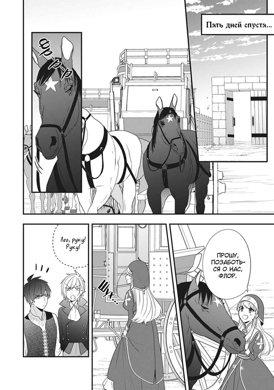 Chapter 30 - Page 10