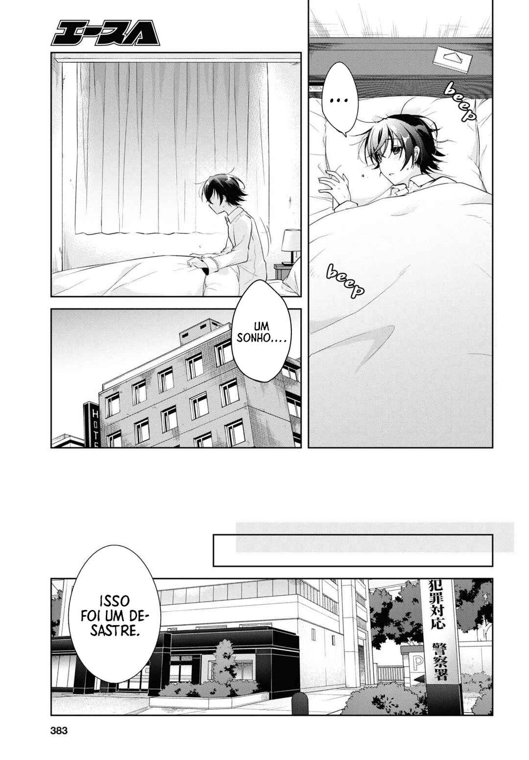 Chapter 12 - Page 4