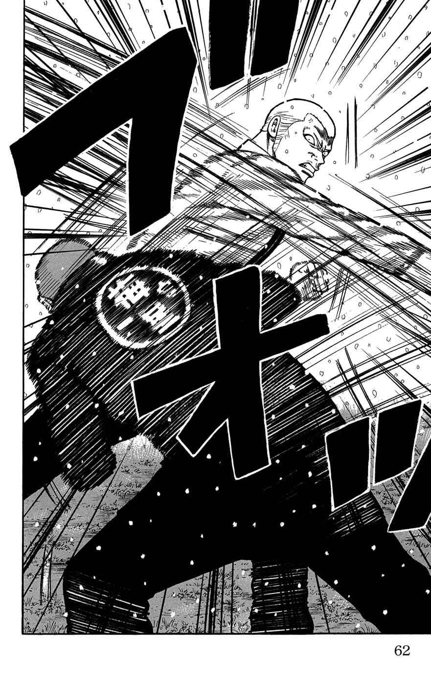 Chapter 82 - Page 15