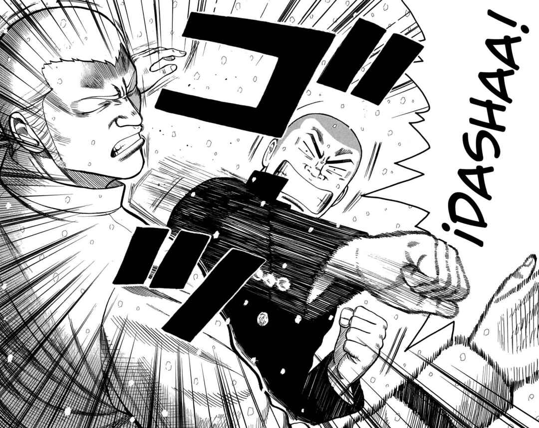 Chapter 82 - Page 17