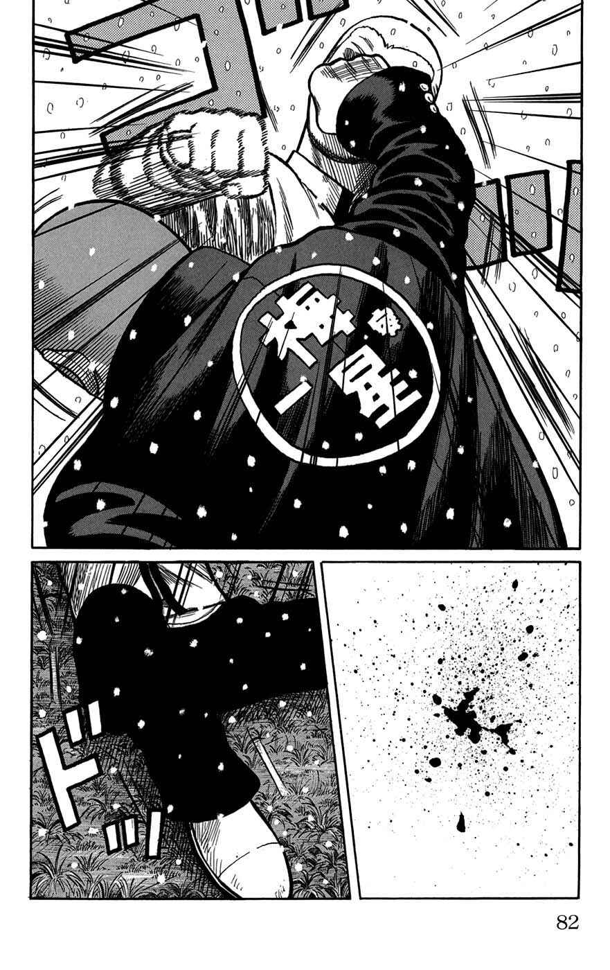 Chapter 82 - Page 32