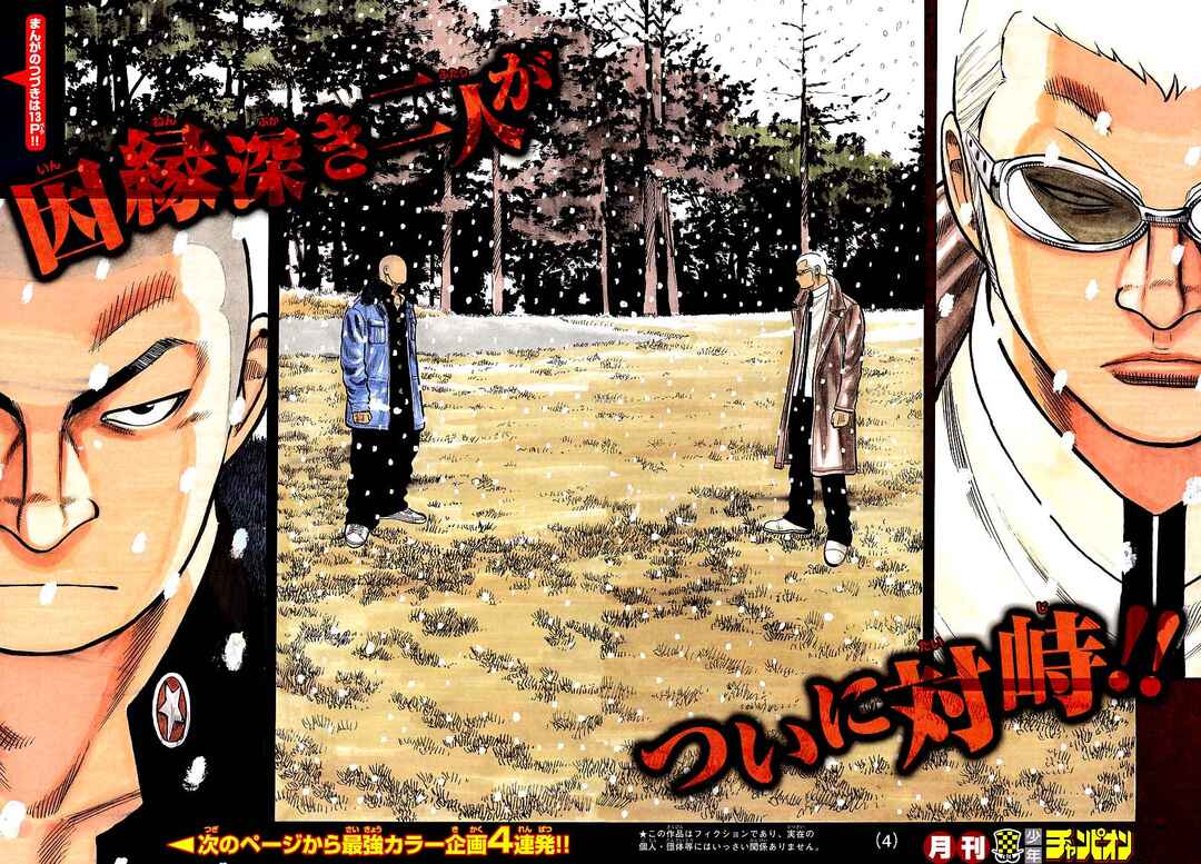 Chapter 82 - Page 4