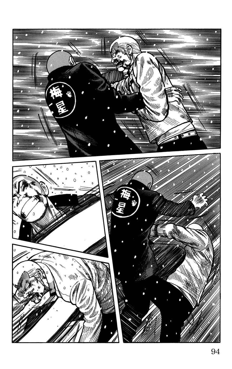 Chapter 82 - Page 42