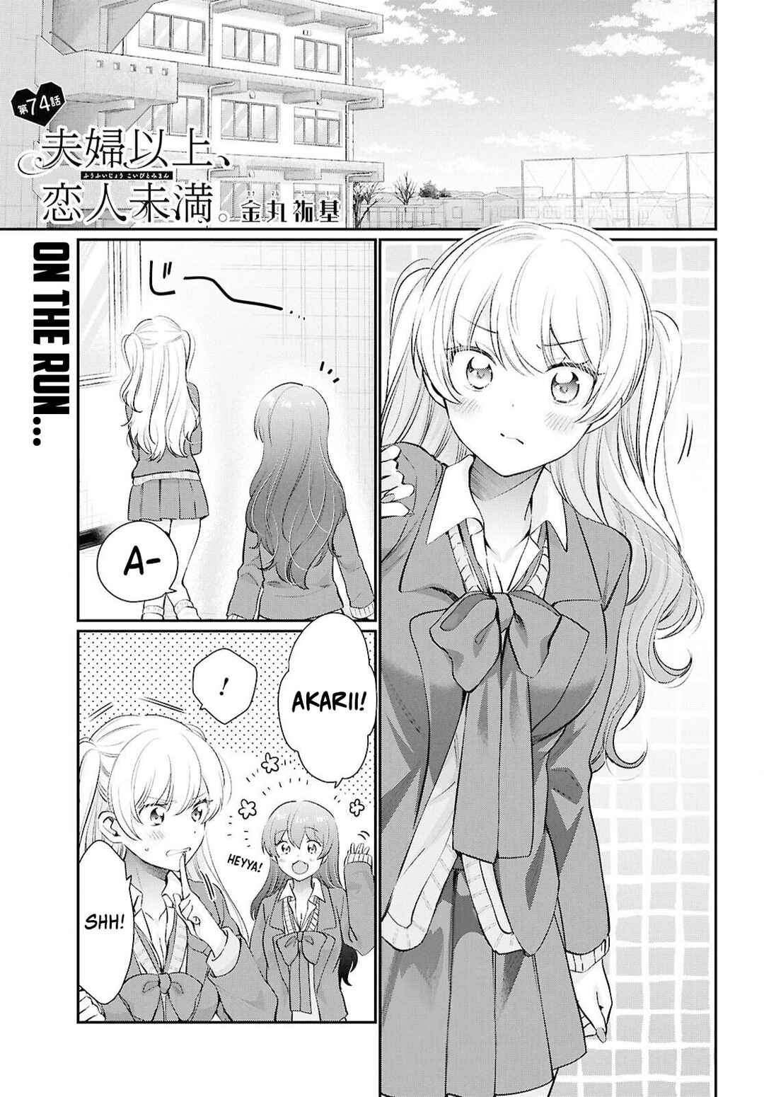 Chapter 74 - Page 1