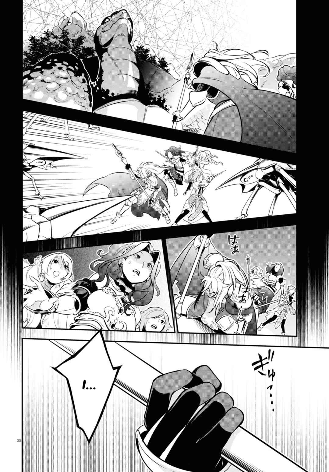 Chapter 104 - Page 31