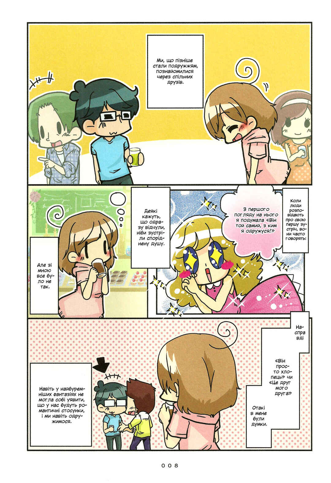 Chapter 1 - Page 10
