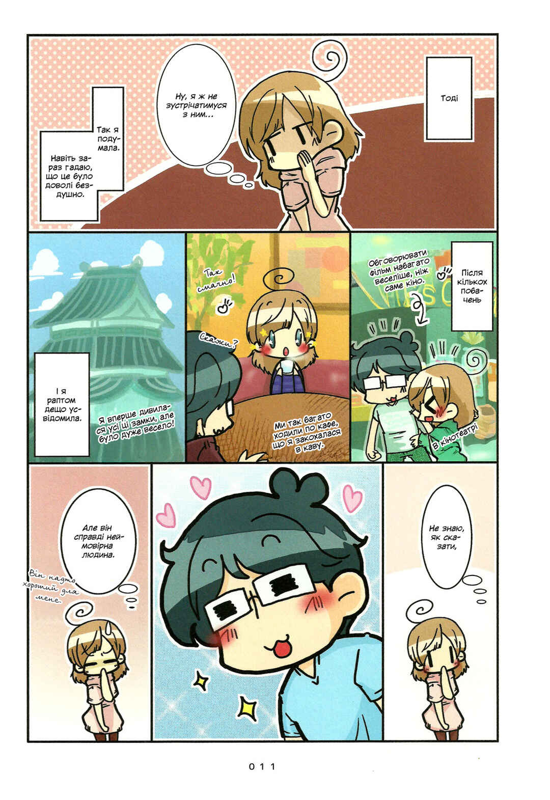Chapter 1 - Page 13