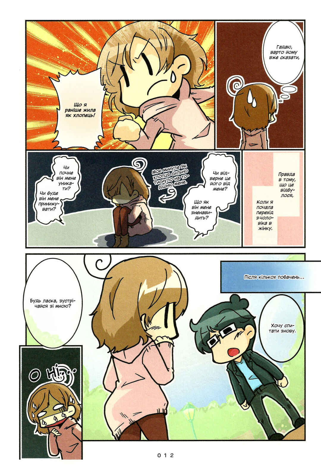 Chapter 1 - Page 14