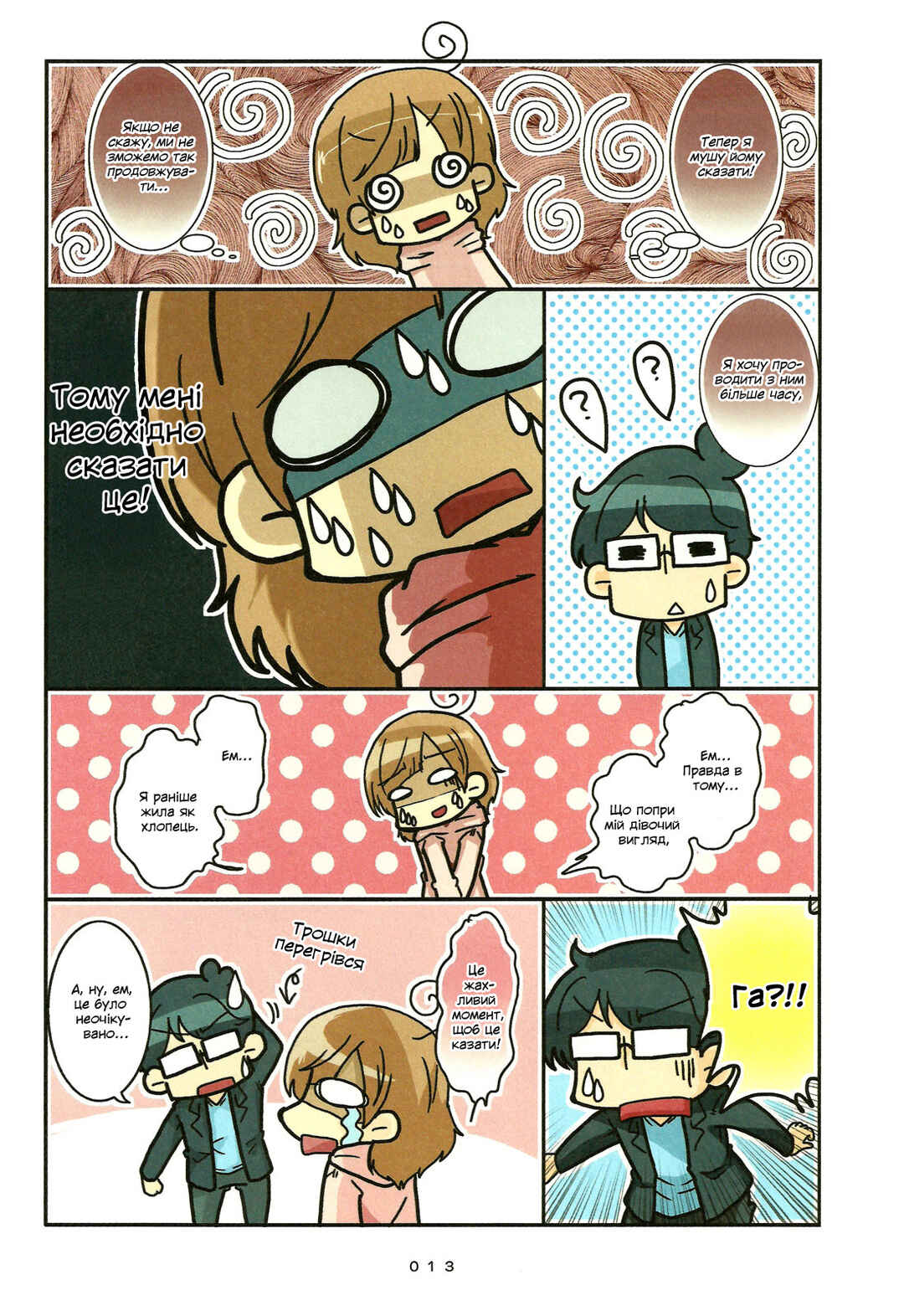 Chapter 1 - Page 15