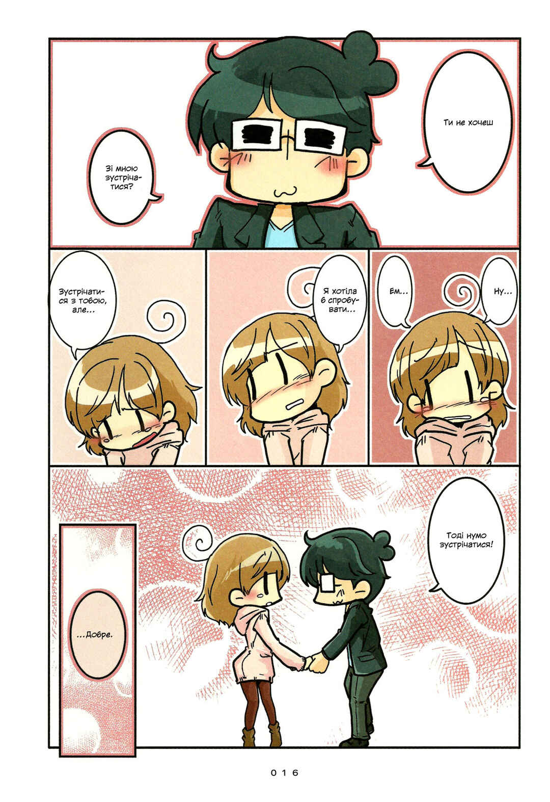 Chapter 1 - Page 18