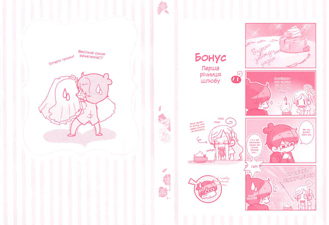 Chapter 1 - Page 2