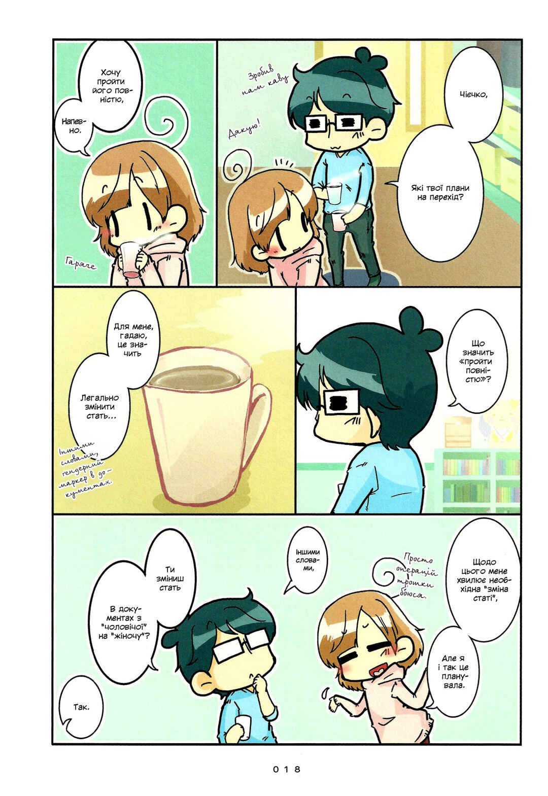 Chapter 1 - Page 20