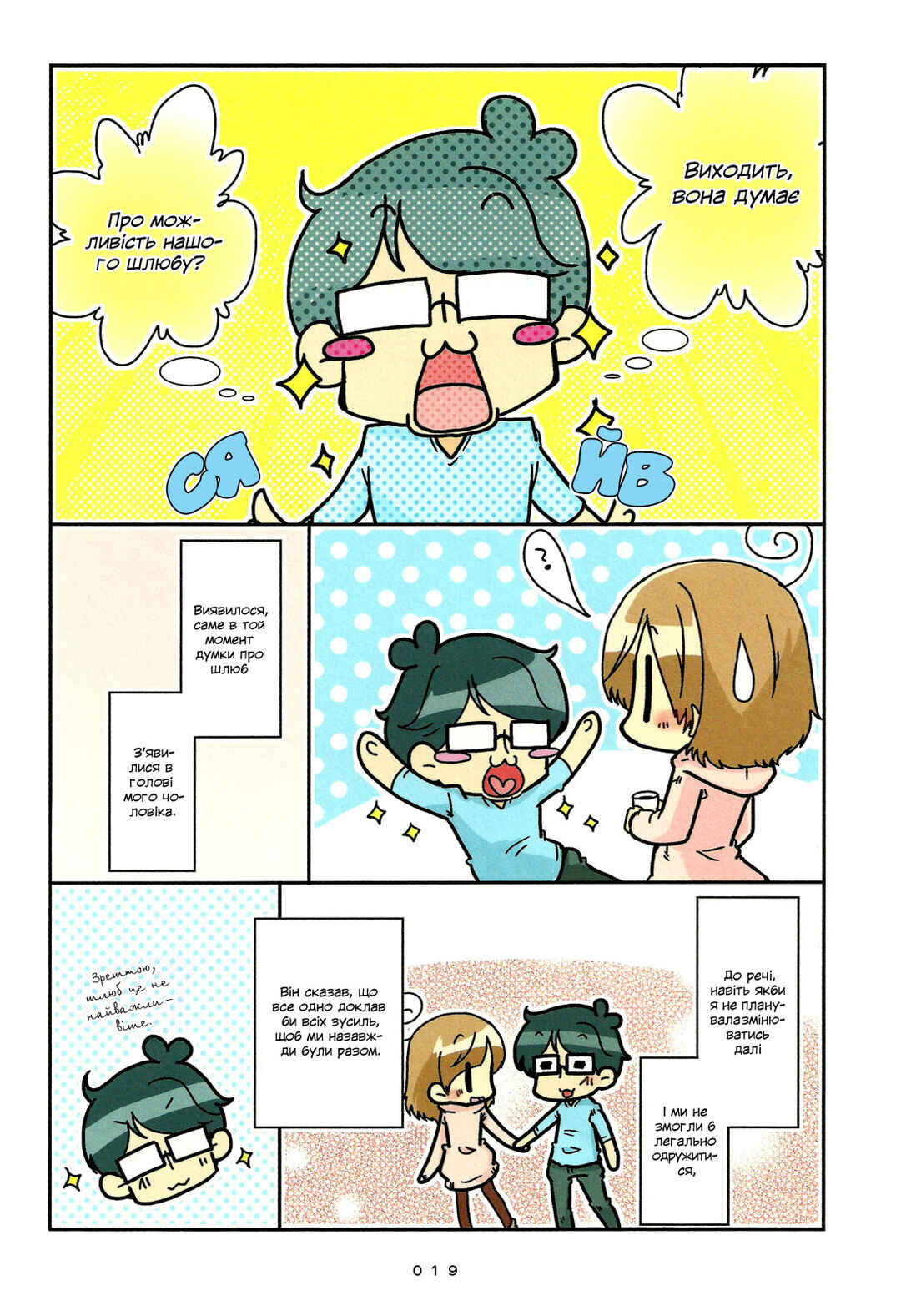 Chapter 1 - Page 21