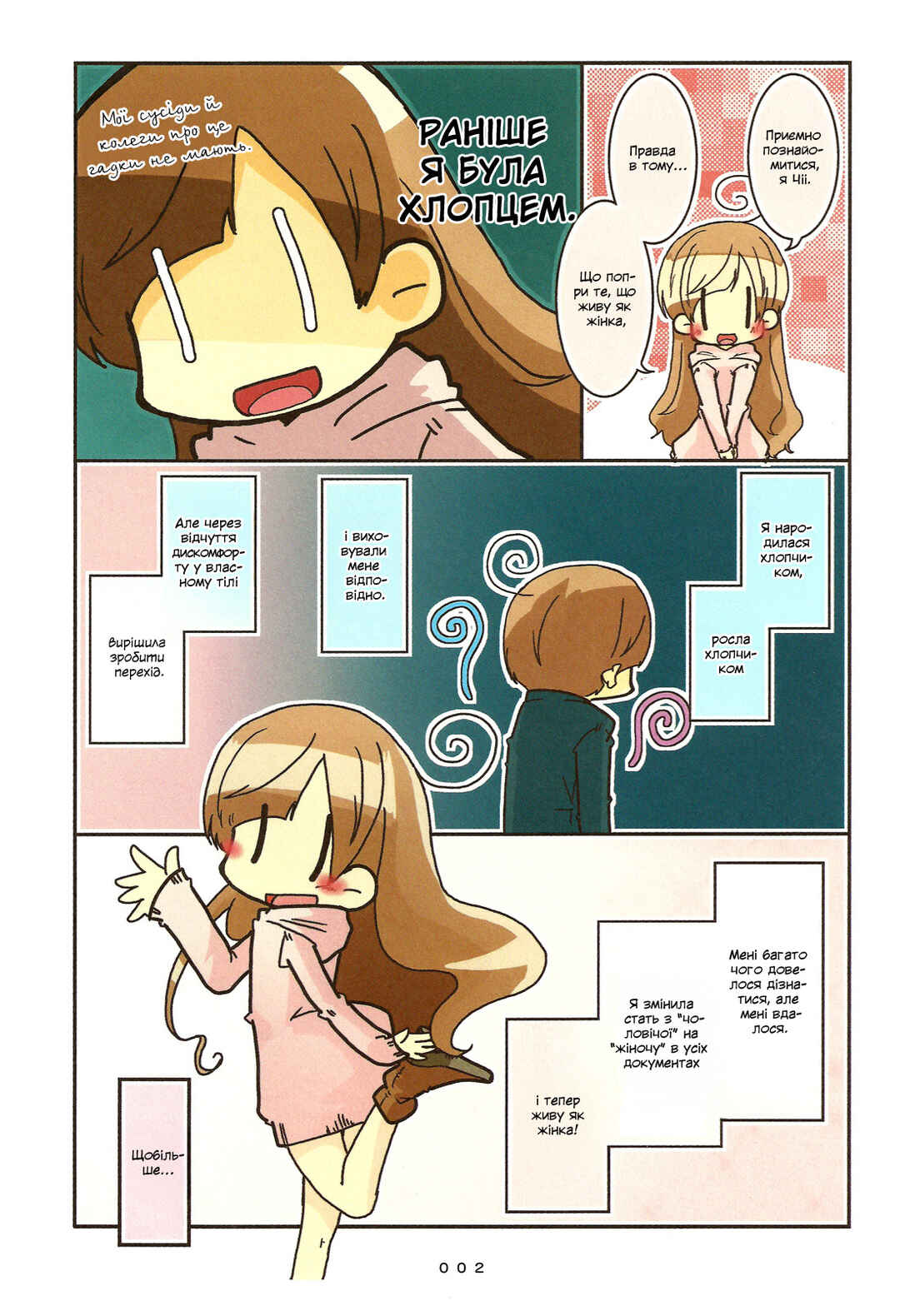 Chapter 1 - Page 4