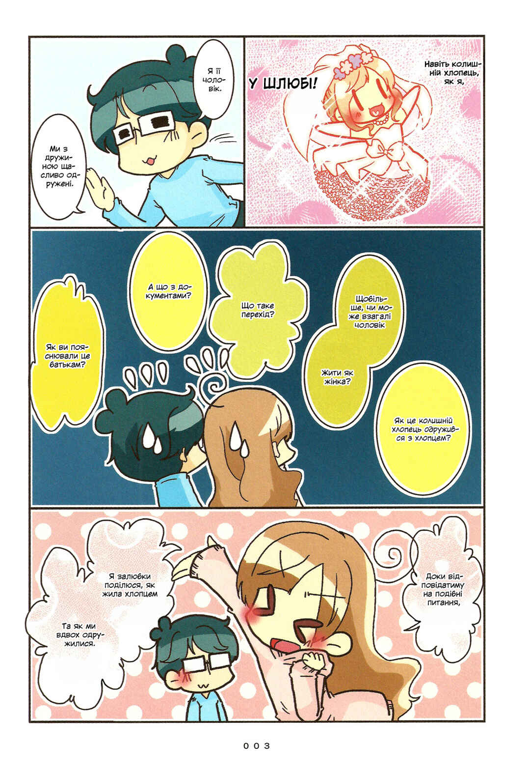 Chapter 1 - Page 5