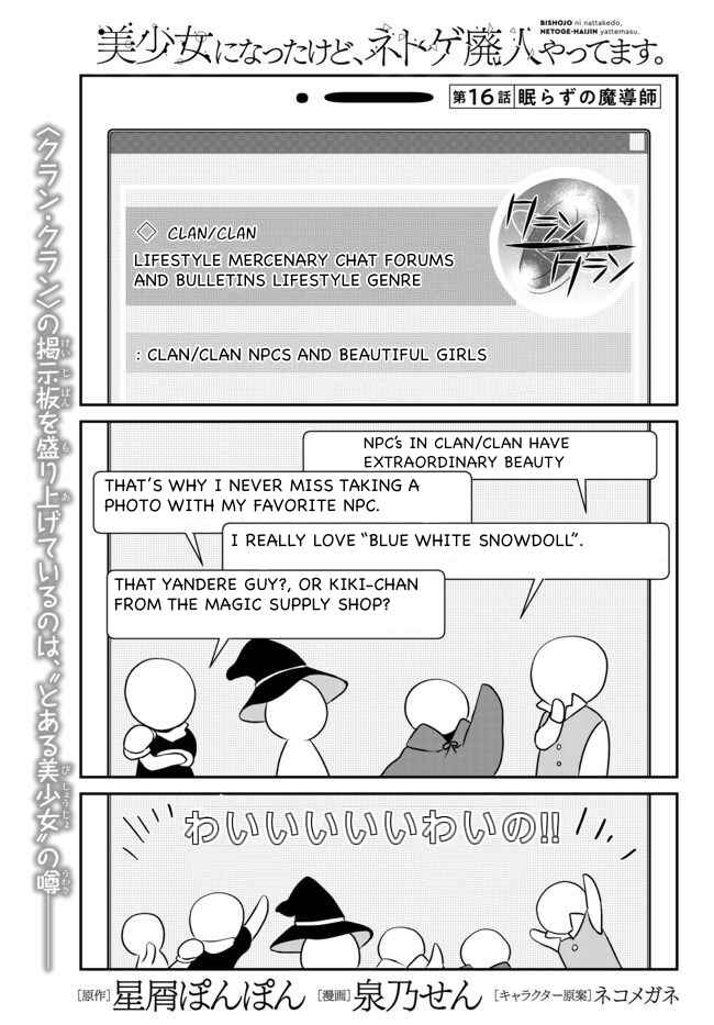 Chapter 16.1 - Page 1