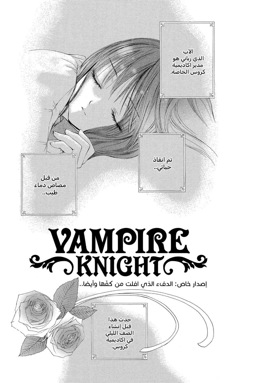 Chapter 14.5 - Page 1