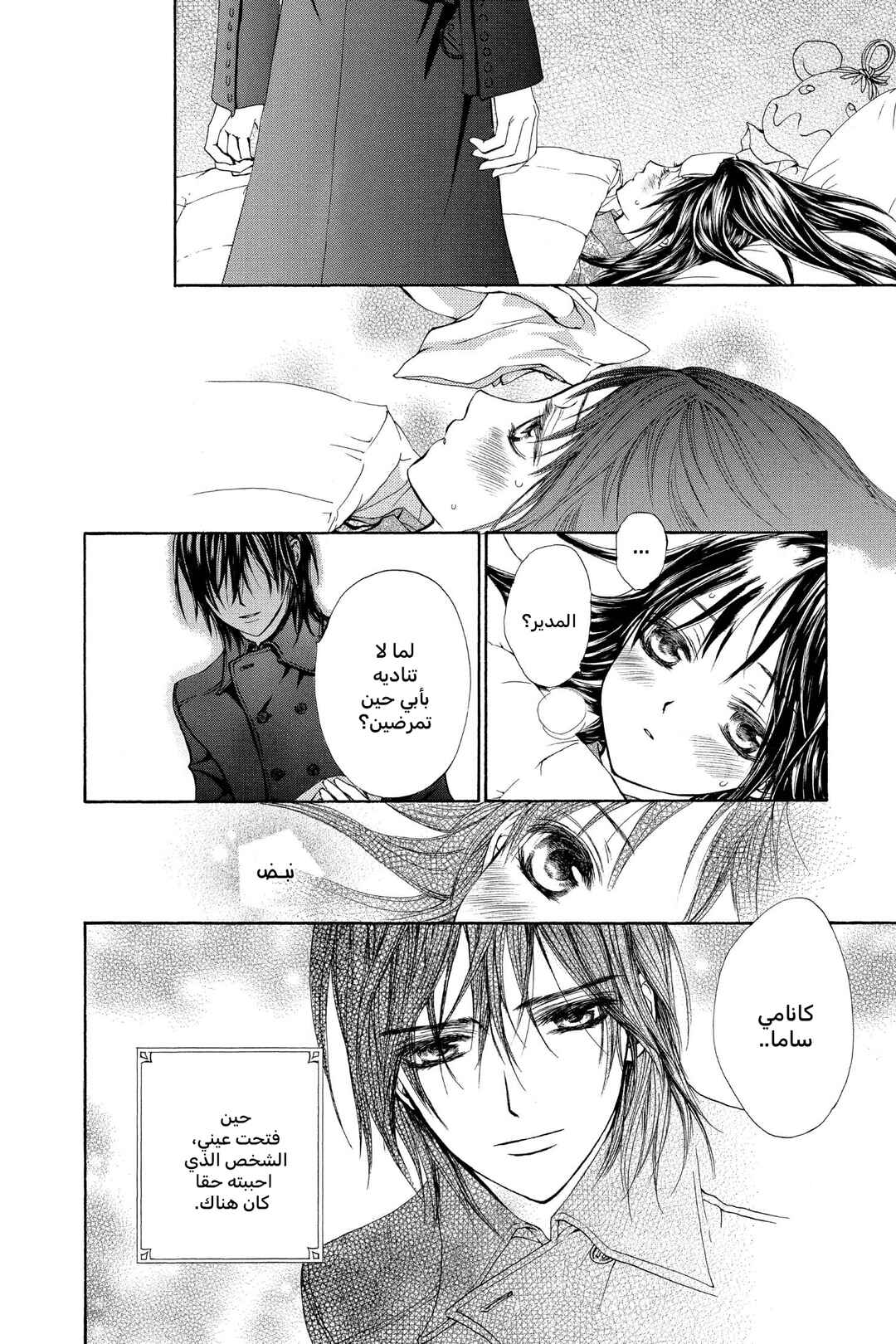 Chapter 14.5 - Page 2
