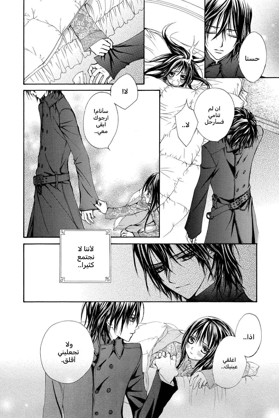 Chapter 14.5 - Page 4