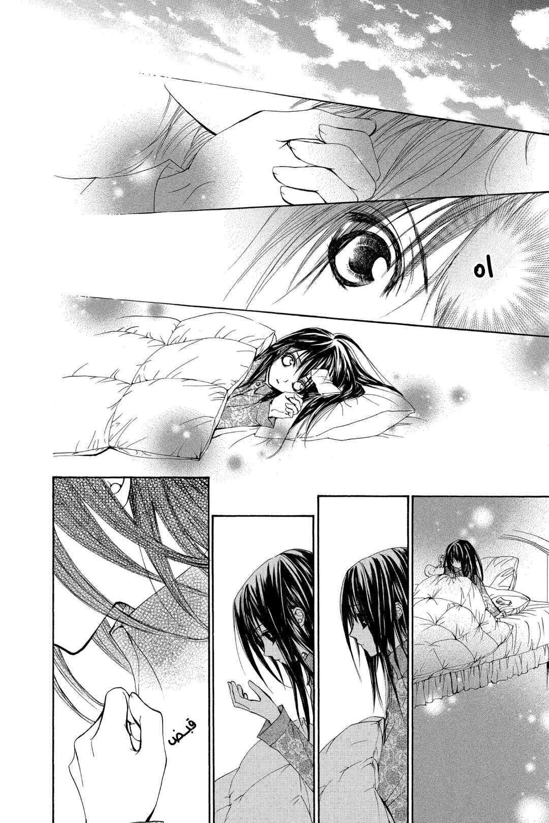 Chapter 14.5 - Page 6