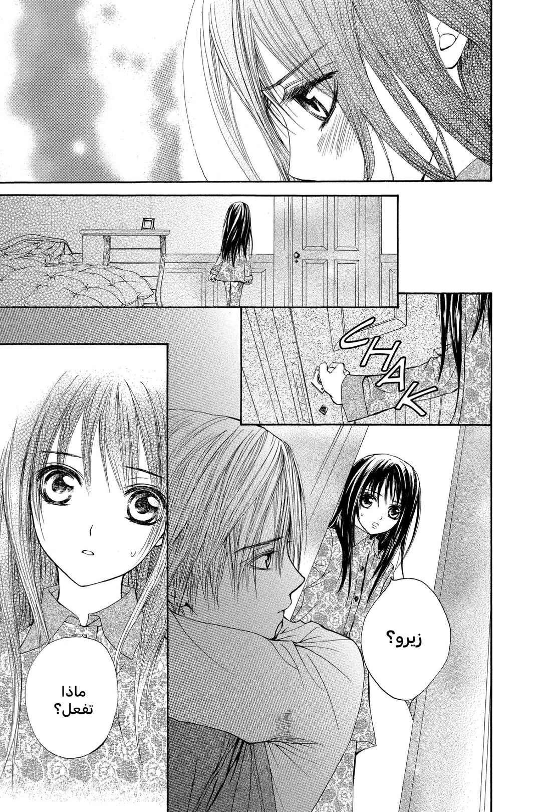 Chapter 14.5 - Page 7