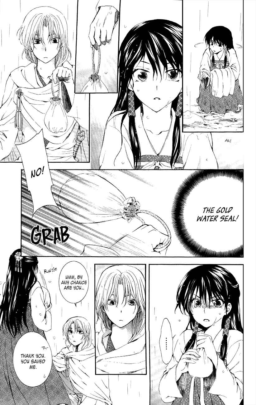 Chapter 86 - Page 19
