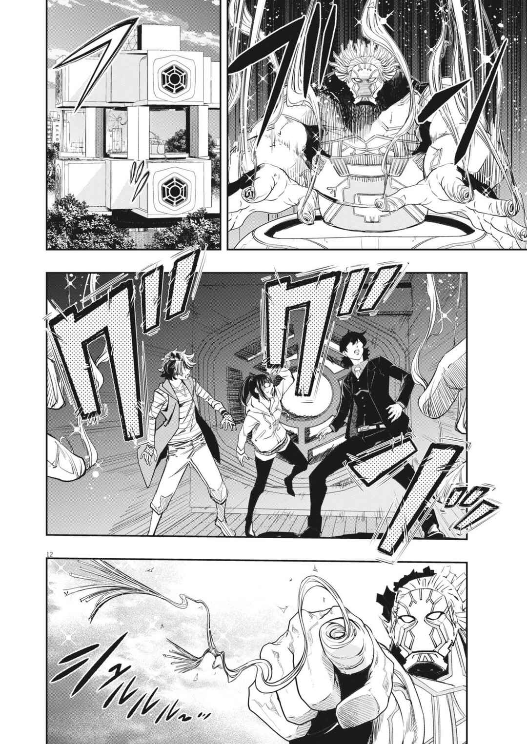 Chapter 156 - Page 13