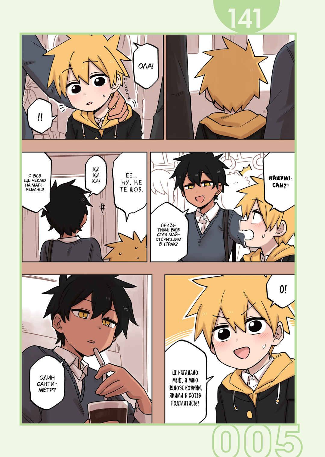 Chapter 141 - Page 2