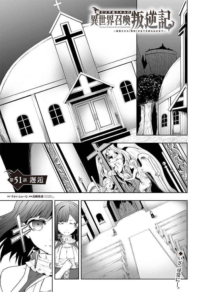 Chapter 51 - Page 2