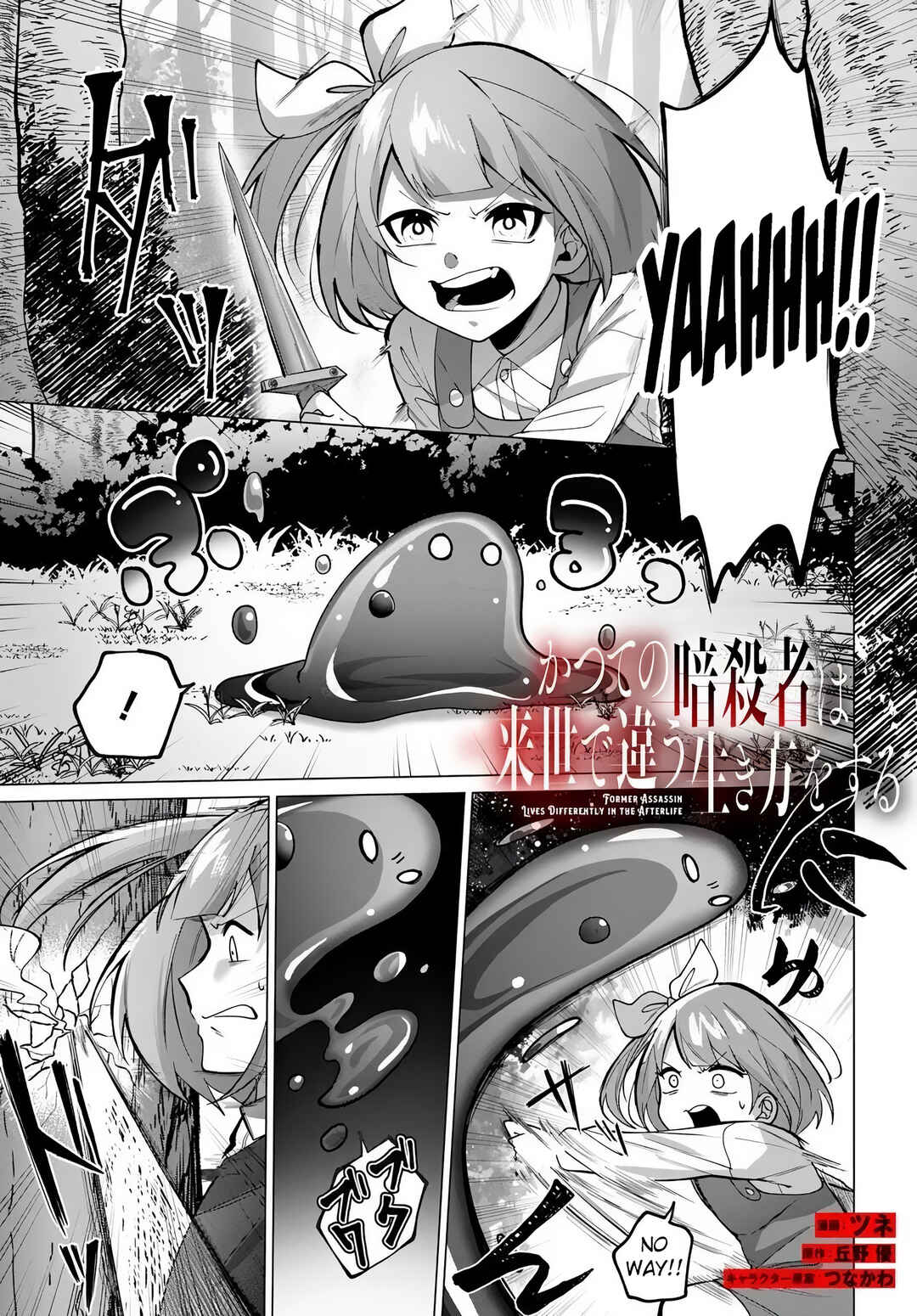 Chapter 2 - Page 2
