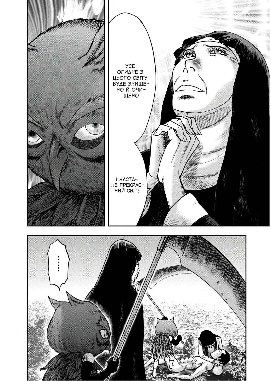 Chapter 44 - Page 13