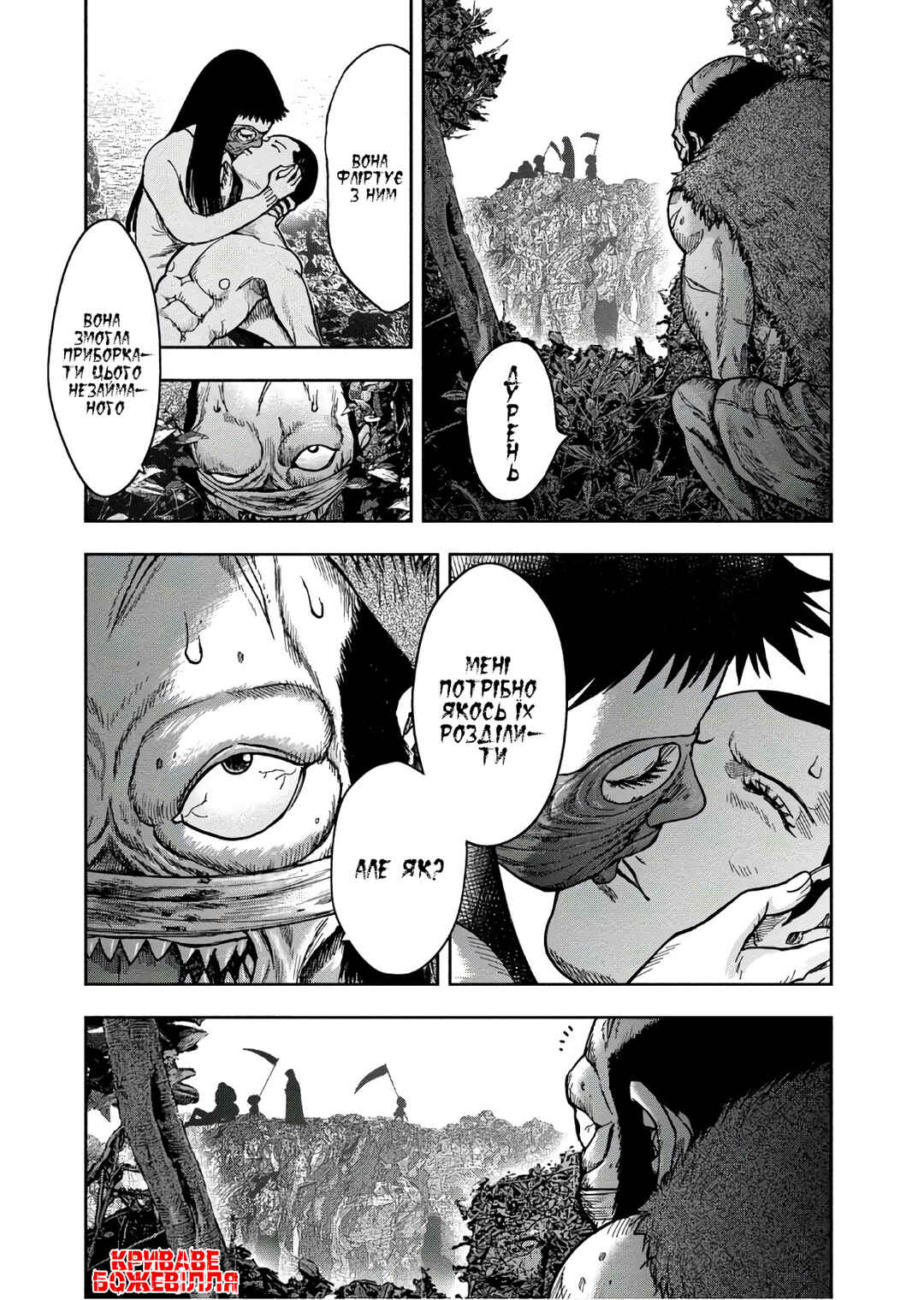 Chapter 44 - Page 14
