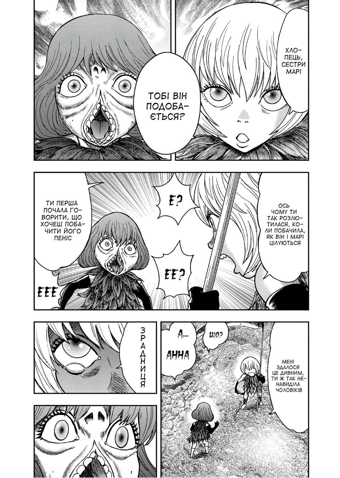 Chapter 44 - Page 21