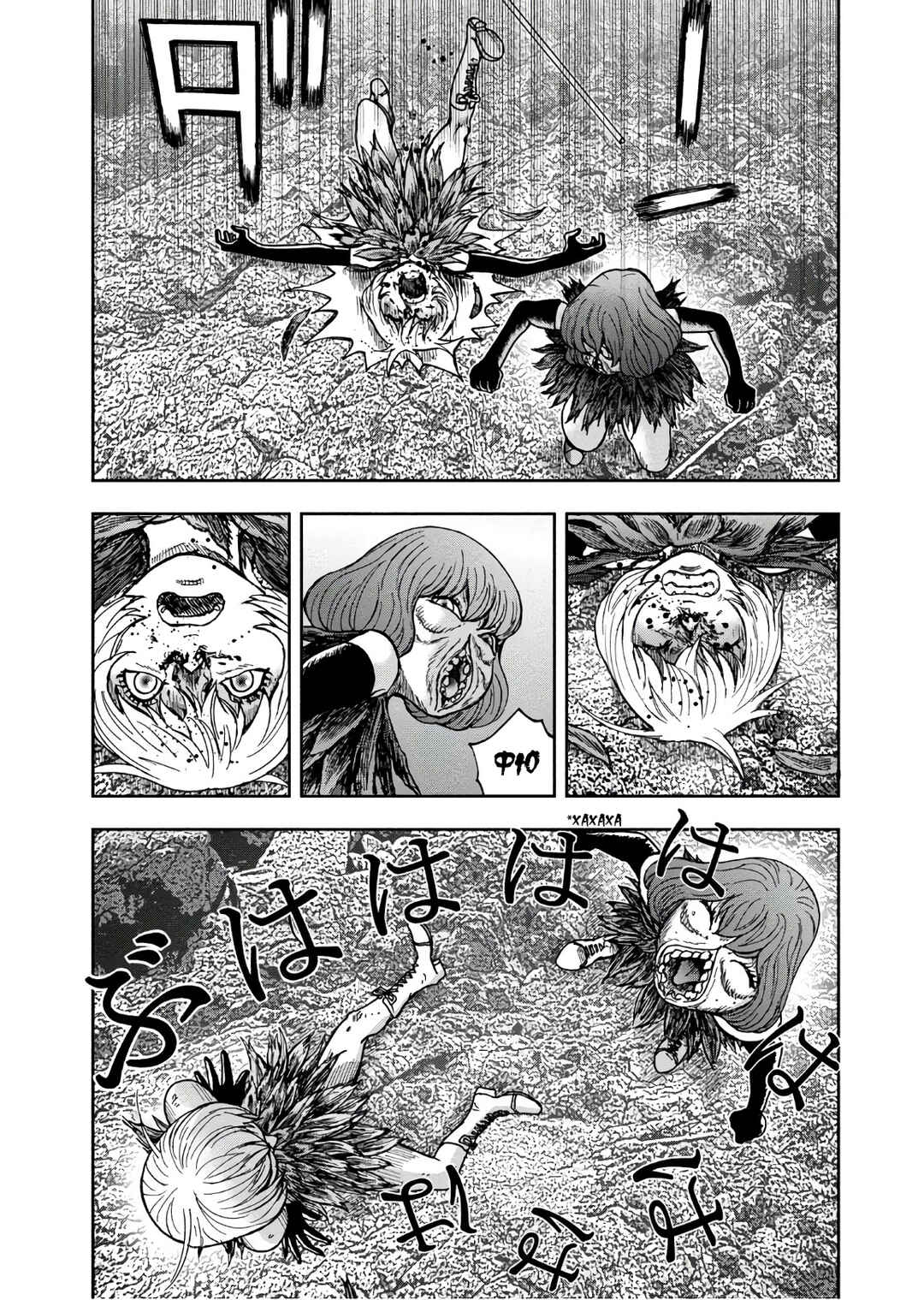 Chapter 44 - Page 25