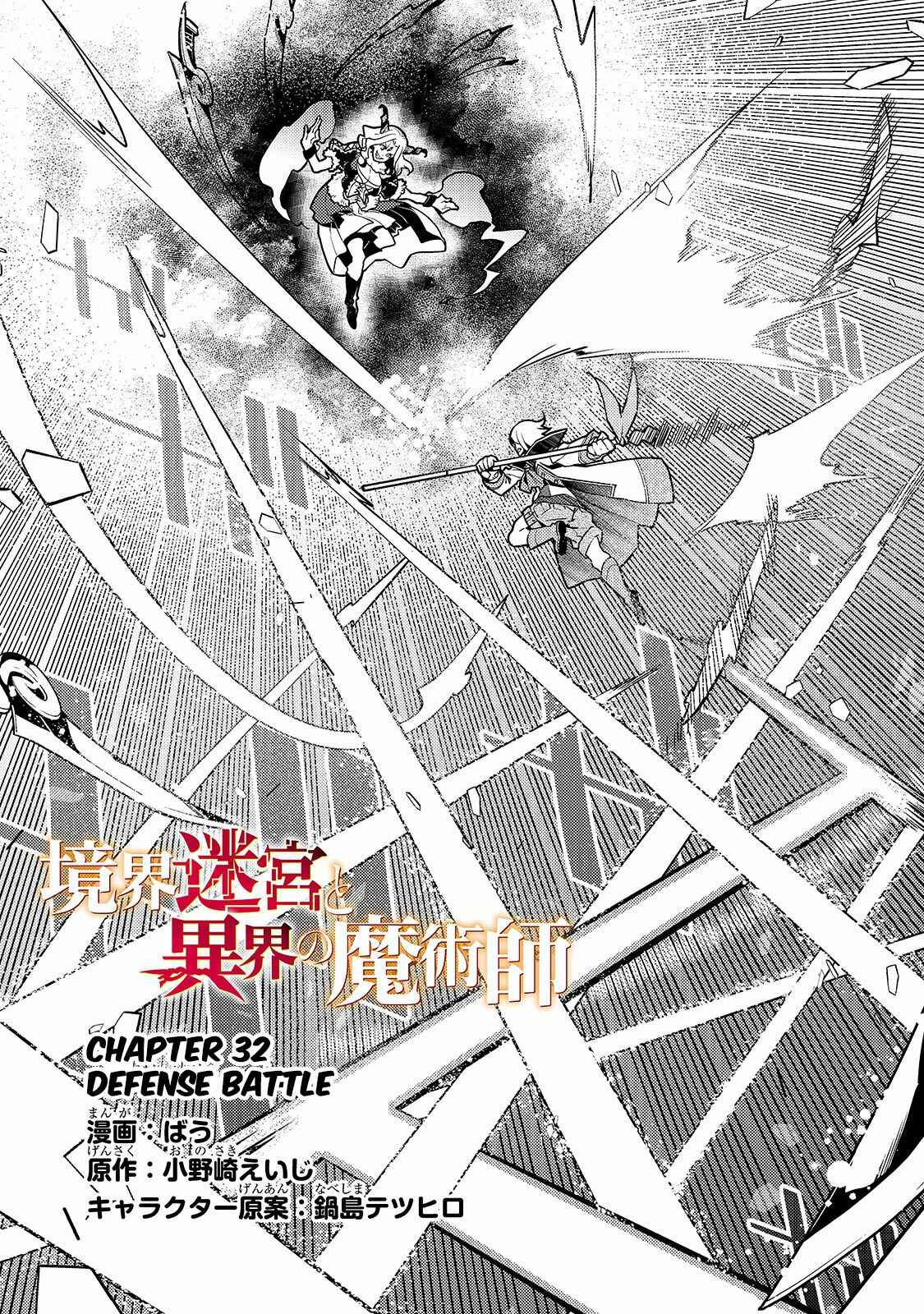 Chapter 32 - Page 2