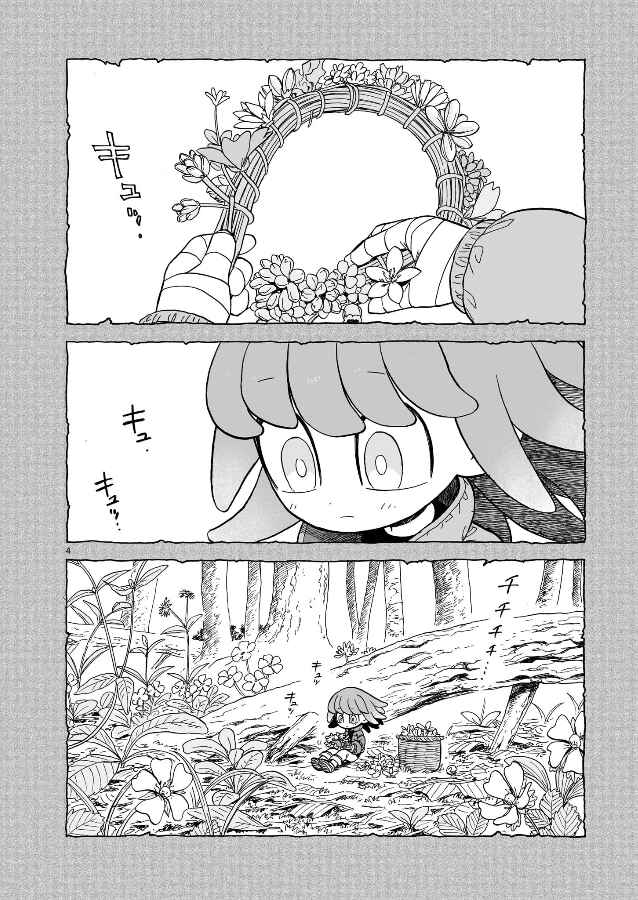 Chapter 8 - Page 4