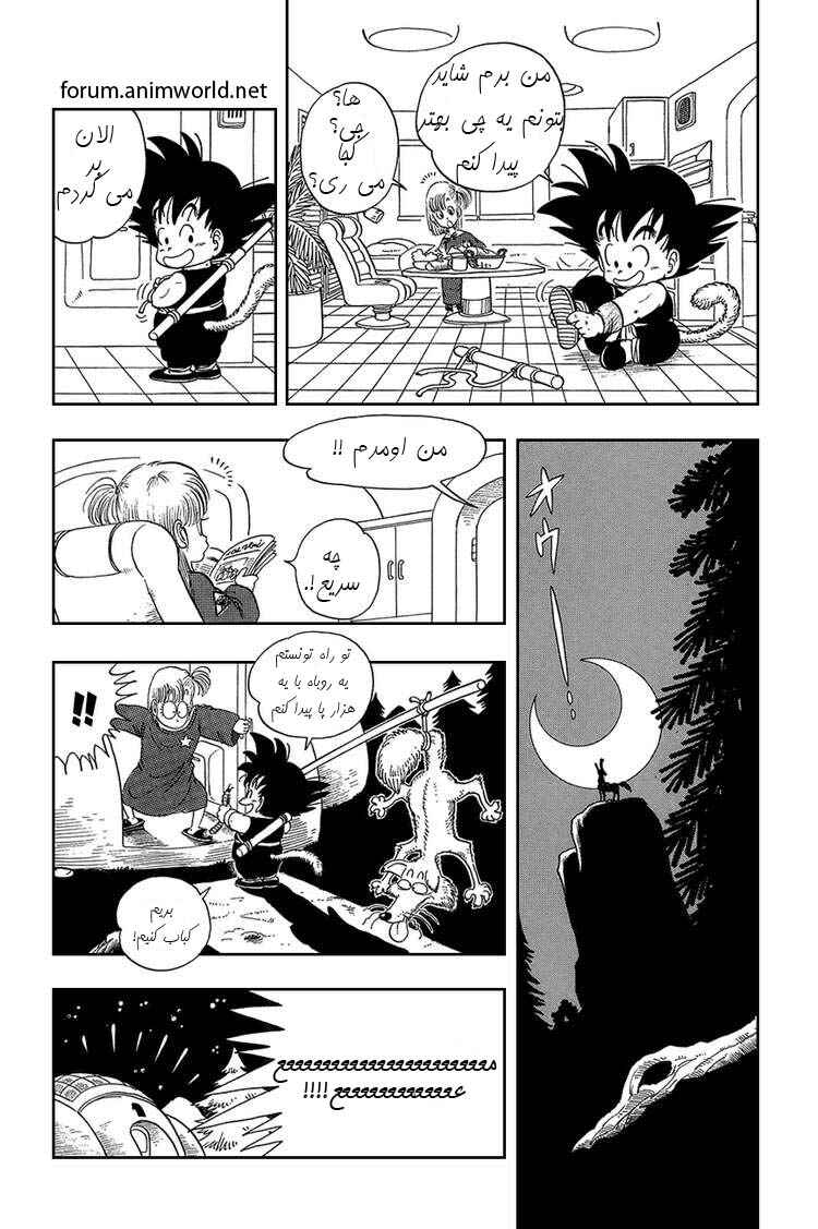 Chapter 2 - Page 10