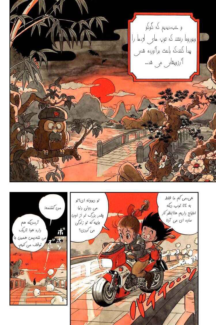 Chapter 2 - Page 2