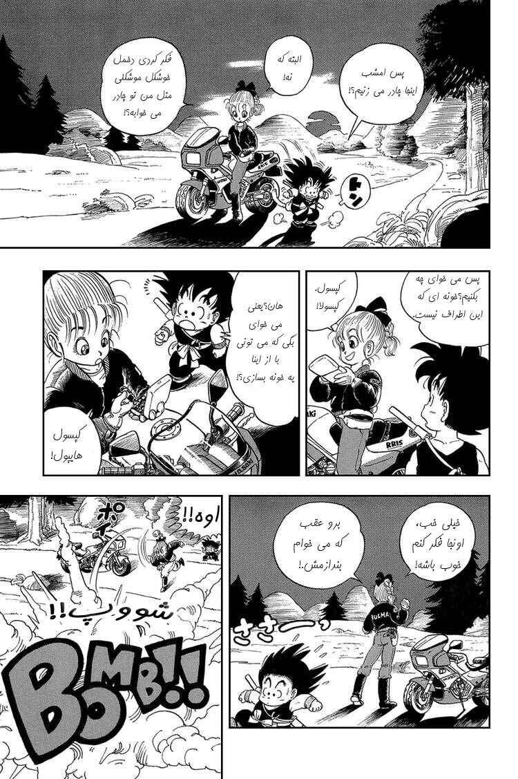 Chapter 2 - Page 3