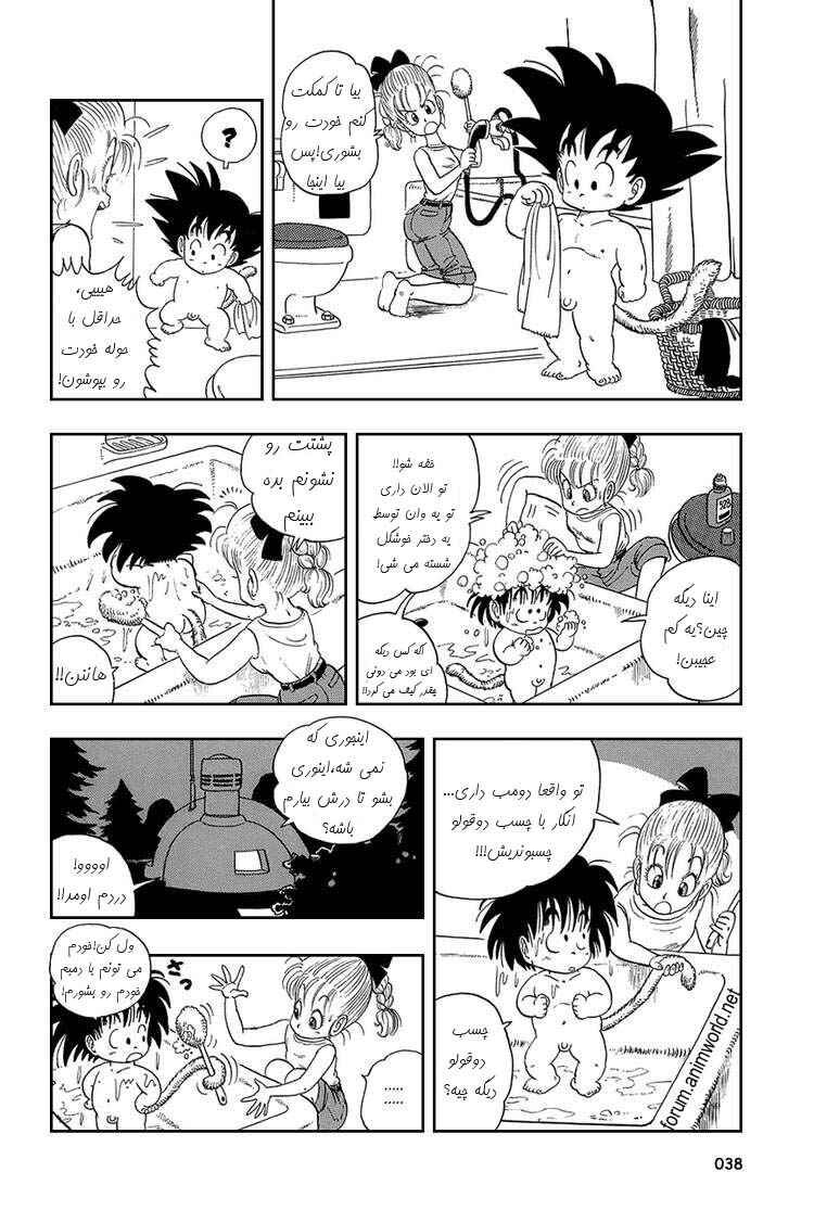 Chapter 2 - Page 6
