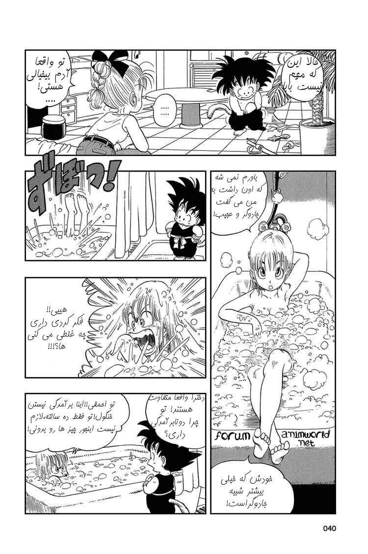 Chapter 2 - Page 8
