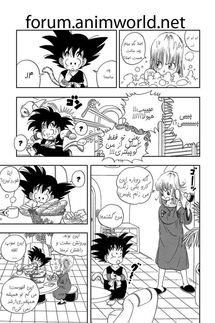 Chapter 2 - Page 9