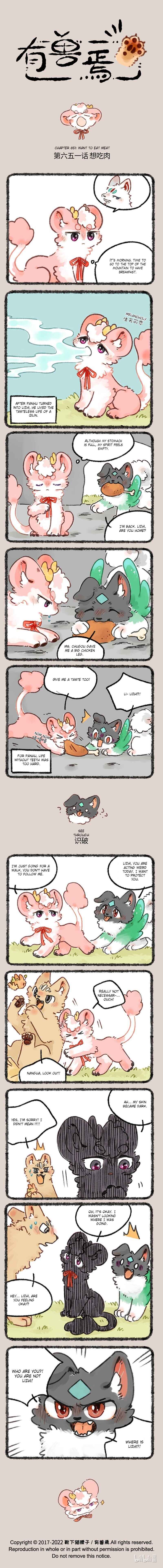 Chapter 651 - Page 1